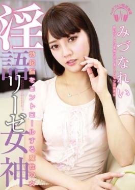 CRMN-129 studio Chiromon / Mousouzoku - Femme Fatale Mizuna Rei To Control The Dirty Liese Goddess E