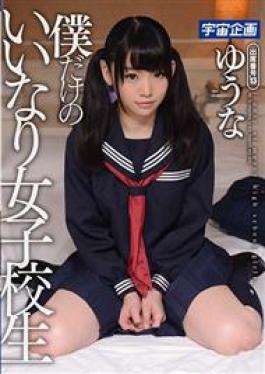 MDTM-217 studio K.M.Produce - I Compliant Only School Girls Yuna