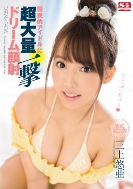 SNIS-825 studio S1 NO.1 STYLE - Cum Super Mass Blow Dream Face A National Idol Mikami YuA