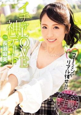 XVSR-270 Icha Love God Date Mermyn Is Real! ! Asami Nagase