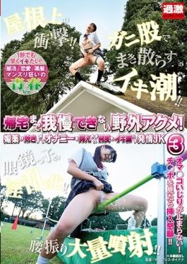 NHDTA-932 studio Natural High - I Can Not Stand Up To Go Home Outdoors Acme Many Times Aphrodisiac I