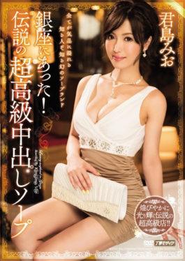 MEYD-306 - I Was In Ginza!Legendary Super Luxury Creampie Soap Kimishima Mio - Tameike Goro-