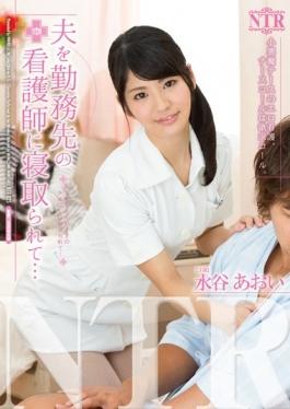 NTR-025 - To Cuckold A Husband In Office Of Nurses  Blue Mizutani - Hibino