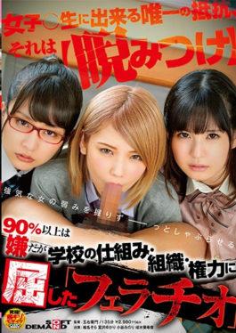 SDMU-707 - Over 90% Of Girls Hate It,But They Give In To Political And Organizational Power And Are Forced To Give A Blowjob - SOD Create