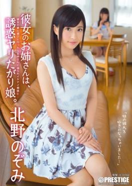 ABP-400 - Her Older Sister, The Temptation Spear Was Shy Daughter. Kitano Nozomi - Prestige