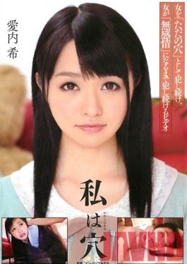 DDB-211 Studio Dogma I'm Your Hole (Nozomi Aiuchi)