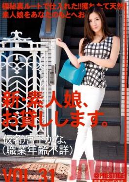 CHN-065 Studio Prestige New We Lend Out Amateur Girls. vol. 31