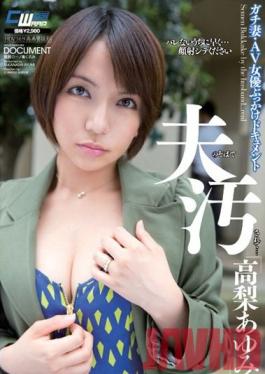 CWM-199 Studio Waap Entertainment Dirtied Next to My Husband... Ayumi Takanashi