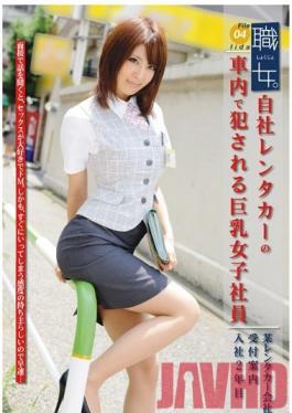 MEK-004 Studio Prestige Working Girl. File 04