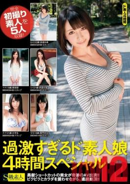 SAMA-749 Studio Skyu Shiroto Hard Come with Amateur Girls. 4 Hour Special 12