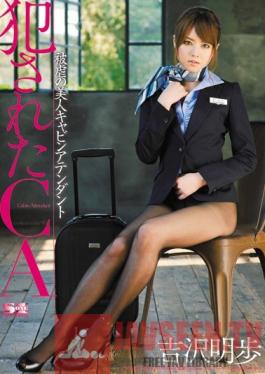 SOE-854 Studio S1 NO.1 Style Banged Flight Attendant - Beautiful Victim Akiho Yoshizawa