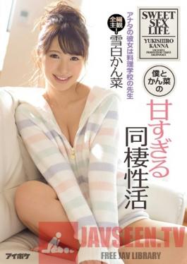 IPZ-806 Studio Idea Pocket My Super Sweet Cohabitation Life With Kanna My Girlfriend Is The Cooking School Teacher POV Edition! Kanna Yukishiro