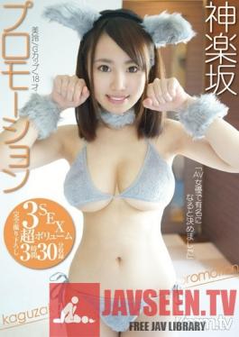 KTKC-047 Studio Kitixx/Mousouzoku - Kagurazaka Promotion Mirei/G Cup/18 Years Old