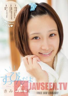 SNIS-004 Studio S1 NO.1 Style No Makeup! Ayumi Kimino