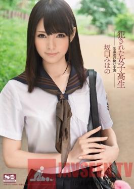 SNIS-071 Studio S1 NO.1 Style Mihono Sakaguchi Mihono Sakaguchi High School Slut loved and Punished by School