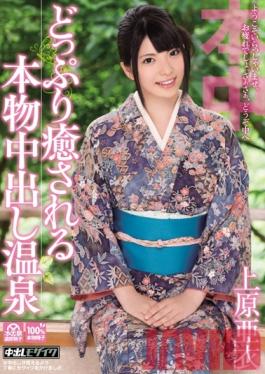 HND-082 Studio HonNaka Ai Uehara Hot Spring Out In Real It Is Healed Immersed