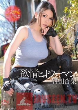 SOE-808 Studio S1 NO.1 Style Passionate Hitwoman Anri Okita