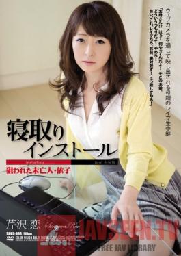 SHKD-666 Studio Attackers Spouse Stealing Installer Targeting Widows & Dependents Starring Ren Serizawa