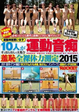 RCT-761 Studio ROCKET Exercise No Sense Of Shame Naked Physical Strength Measurement 2015