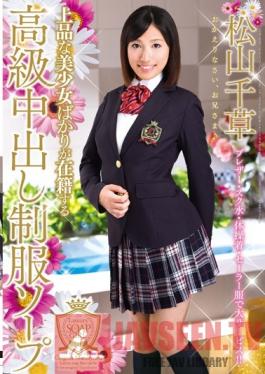 MOC-003 Studio Little Sister Channel This High Class Creampie Soapland Only Hires Elegant, Beautiful Girls In Uniform Chigusa Matsuyama