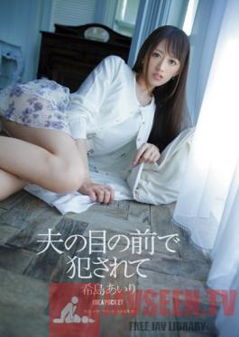 IPZ-505 Studio Idea Pocket Fucked In Front Of Her Husband Airi Kijima