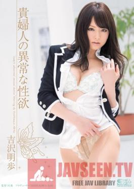 SOE-644 Studio S1 NO.1 Style A Lady And Her Strange Sexual Desires Akiho Yoshizawa