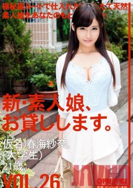 CHN-056 Studio Prestige New We Lend Out Amateur Girls. vol. 26