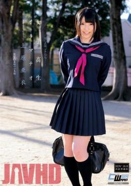 CEN-031 Studio Waap Entertainment - Schoolgirl Deep Throat Ai Uehara