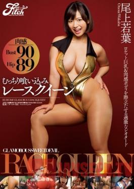 JUFD-358 Studio Fitch Chubby Camel Toe Race Queen Wakaba Onoue