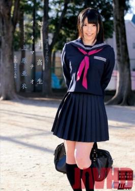 CEN-031 Studio Waap Entertainment Schoolgirl Deep Throat Ai Uehara