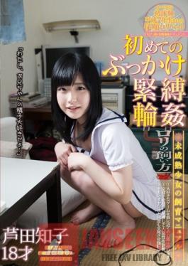 LOVE-67 Studio First Star Her First Bukkake, S&M And Gang Bang (Tomoko Ashida, 18 Years Old)