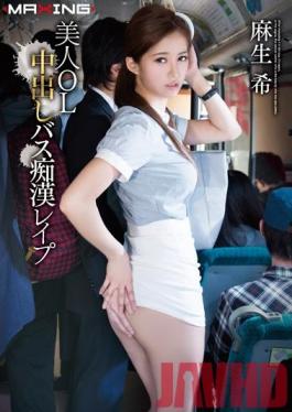 AVOP-130 Studio MAXING Pies Beauty OL Bus Groping love Nozomi Aso