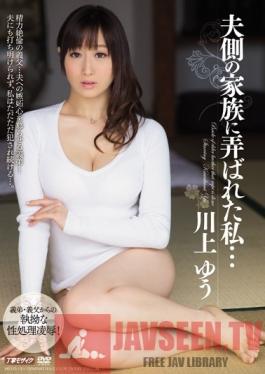 MEYD-131 Studio Tameike Goro I Became The Plaything Of My Husband's Family... Yu Kawakami