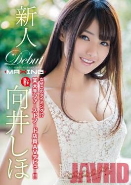 MXGS-748 Studio MAXING Rookie Mukai Shiho - Why This Timing! ?Now Certain Major Fast Food Clerk AV Debut Of Topic! !~