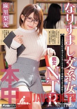 HND-673 Studio Hon Naka - A Literary Pervert Disguises Herself And Fucks Men In Relationships PH