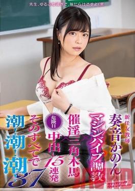 SVDVD-760 Studio Sadistic Village - New Female Teacher Kanon Kanon Machine Vibe Torture × Aphrodisiac Triangular Horse × Dangerous Day 15 Barrage Tide All Of It! tide! tide! 37 Kanon Kanon