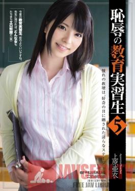 SHKD-525 Studio Attackers Disgraceful Student Teacher 5 ( Ai Uehara )