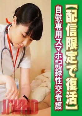 SDFK-006 Studio SOD Create - Handjob Clinic - Special Edition - Sex Clinic - Creampie Nurse Special - A Masturbation Specialist Sex Nurse - Digital Exclusive Rerelease - Nagomi