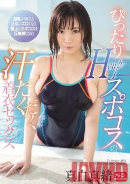 SSNI-638 Studio S1 NO.1 STYLE - Sweaty Sex With H-Cup Tits In Tight-Fitting Sportswear - Mao Mashiro