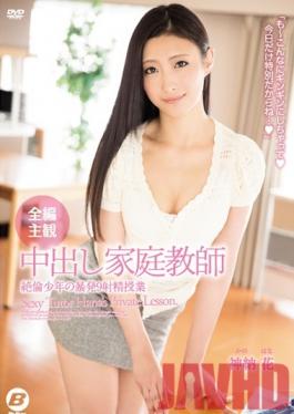 BF-485 Studio BeFree All POV All The Time A Creampie Private Tutor A 9 Ejaculation Class With An Ecstatic Student Hana Kano