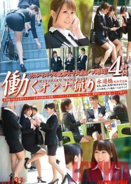 YRH-004 Studio Prestige Hunting Working Women vol. 01