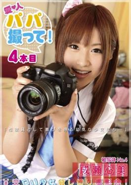 PPA-004 Studio Prestige Film Me, Daddy! 4 - Kokomi Naruse