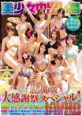 HNDS-065 Studio Hon Naka - The Beautiful Girl Creampie Island A 10th Anniversary Fan Appreciation Festival Special!! Ultra Super Intense Creampie Large Orgies