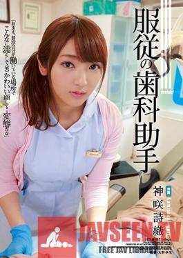 SHKD-817 Studio Attackers - The Obedient Dental Assistant Shiori Kamisaki