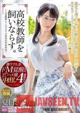 KBI-017 Studio Prestige - Making Schoolteacher My Pet. 4 Passionate Creampies!! Sayuri Natsume