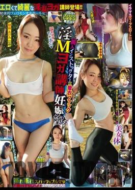 TKSH-015 Studio Toyohiko - Dirty Masochistic Yoga Teacher, Fallen Pregnancy Akemi Zaizen