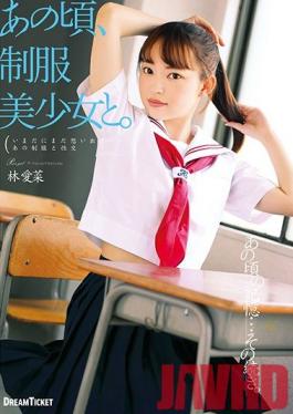 HKD-015 Studio Dream Ticket - A Long Time Ago, With A Beautiful Y********l In Uniform - Mana Hayashi