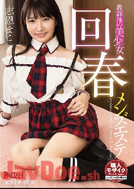 BACN-037 Studio Barutan After School Beautiful Girl Rejuvenation Men's Esthetic Mako Shion