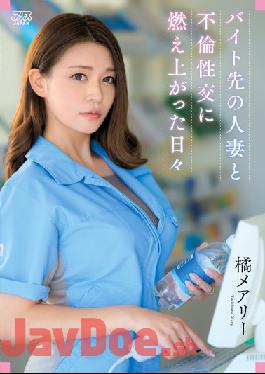 DVAJ-598 Studio Alice Japan Mary Tachibana Days Burned Up In Affair Sex With A Married Woman At A Part-time Job