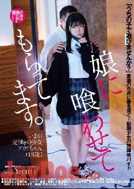 DFE-066 Studio Waap Entertainment I Have My Daughter Feed Me. Akari Minase